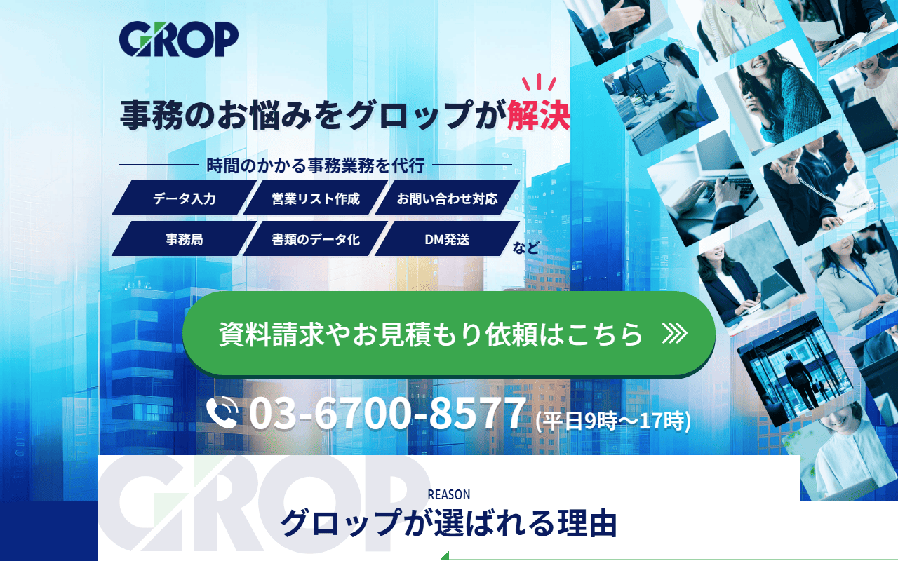 名刺入力 公式サイト