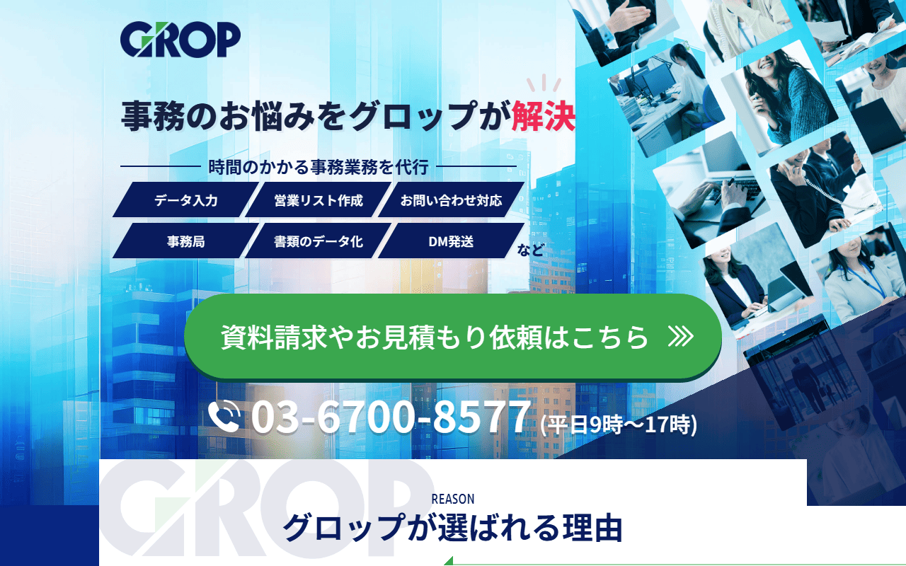 名刺入力 公式サイト
