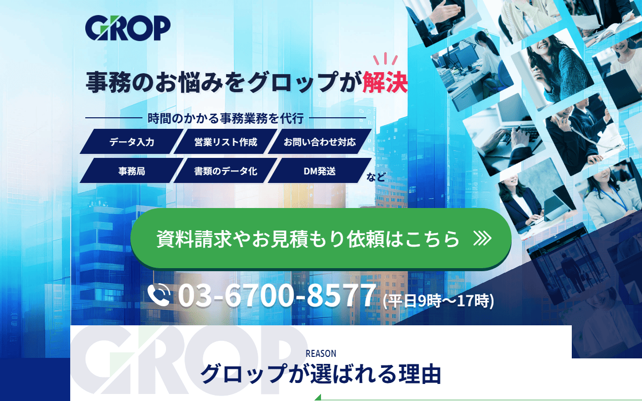 名刺入力 公式サイト