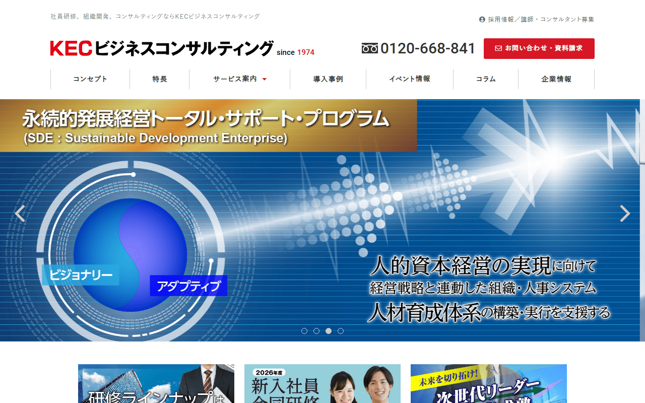 ケイ イー シー株式会社 公式サイト