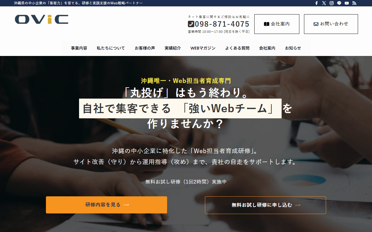 有限会社オービック 公式サイト