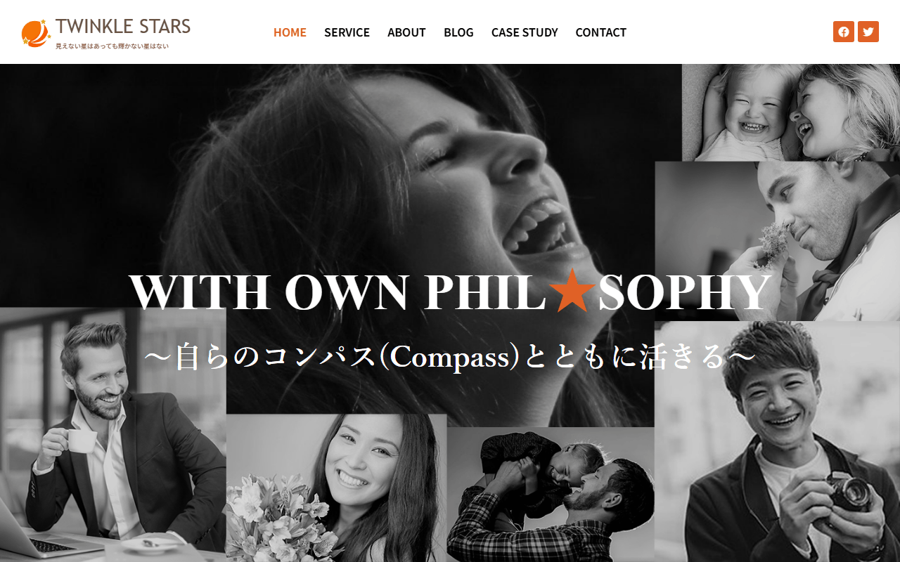 株式会社TWINKLE STARS 公式サイト