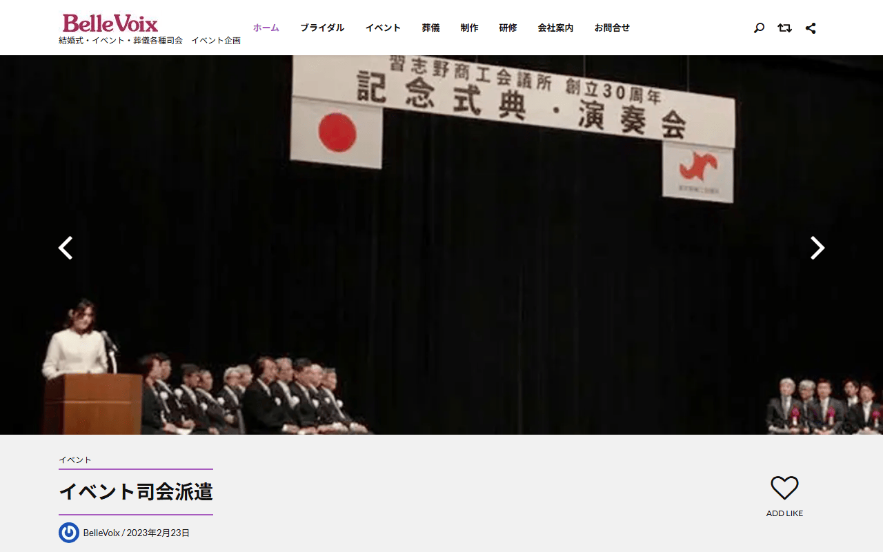 株式会社ベル・ヴォア 公式サイト