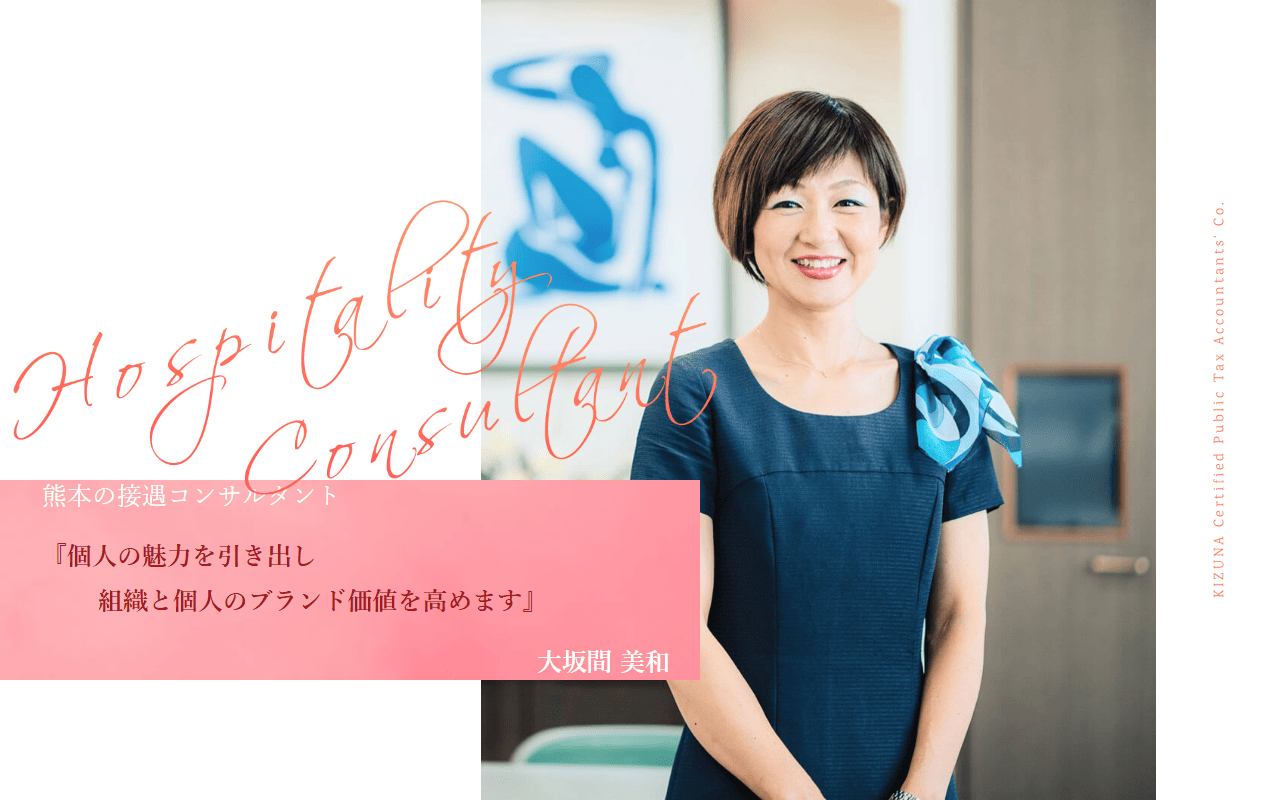 株式会社絆コンサルタンツ 公式サイト