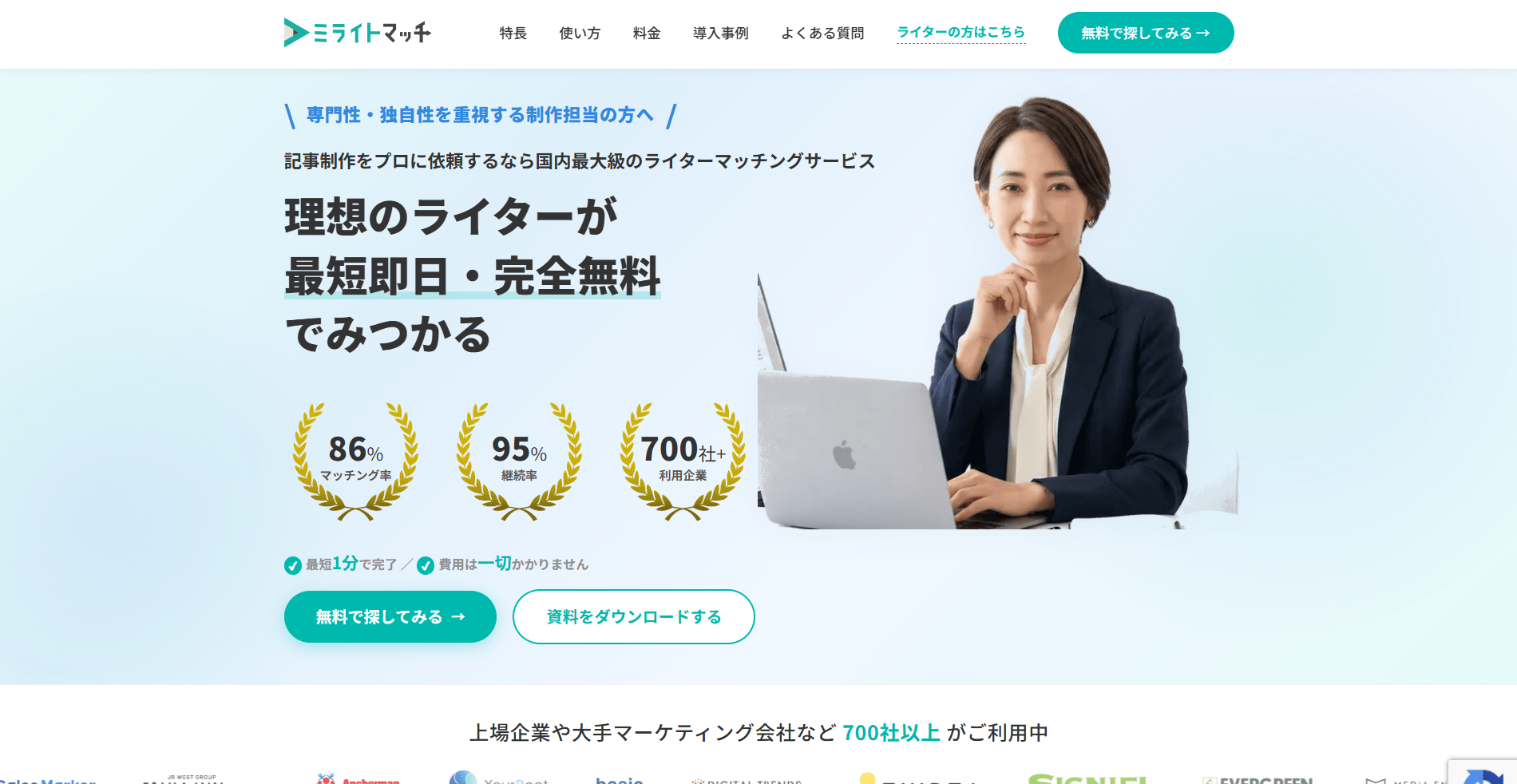 mirwritematch