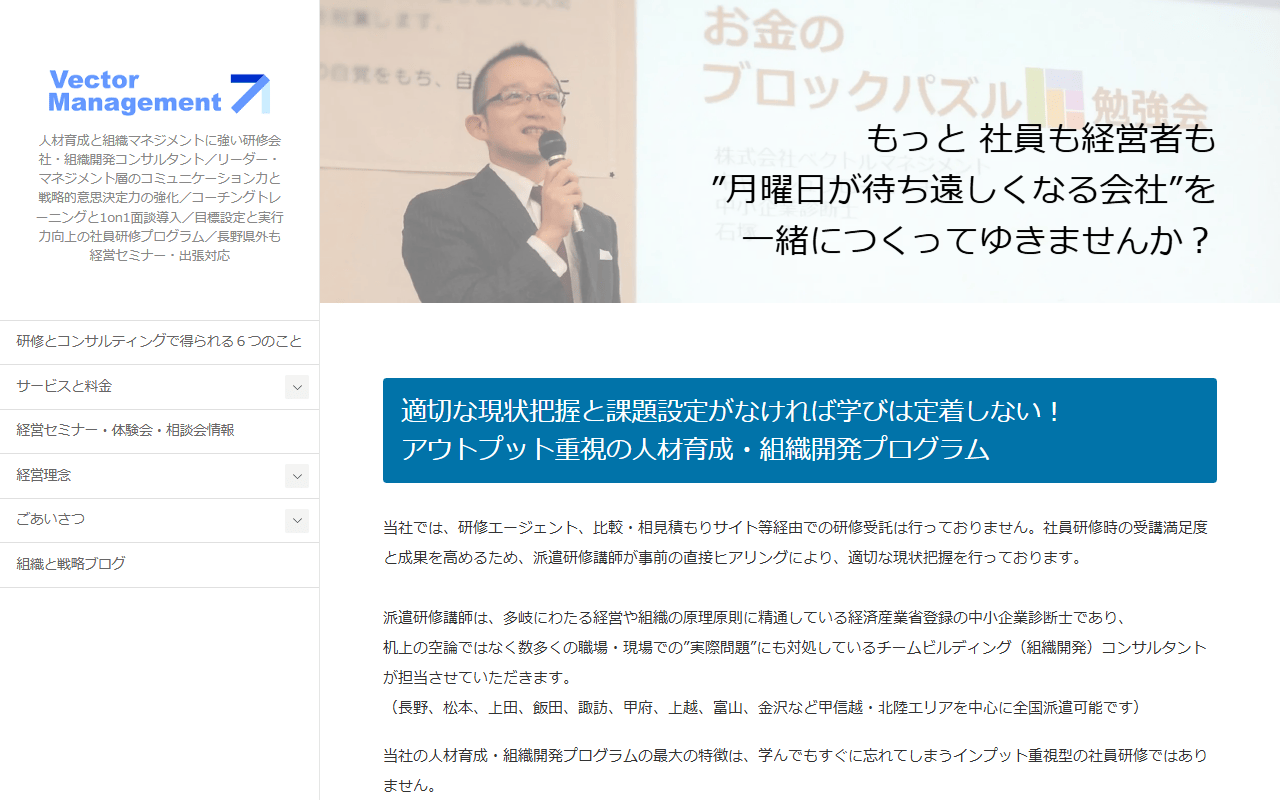 株式会社ベクトルマネジメント 公式サイト 株式会社ベクトルマネジメント 公式サイト