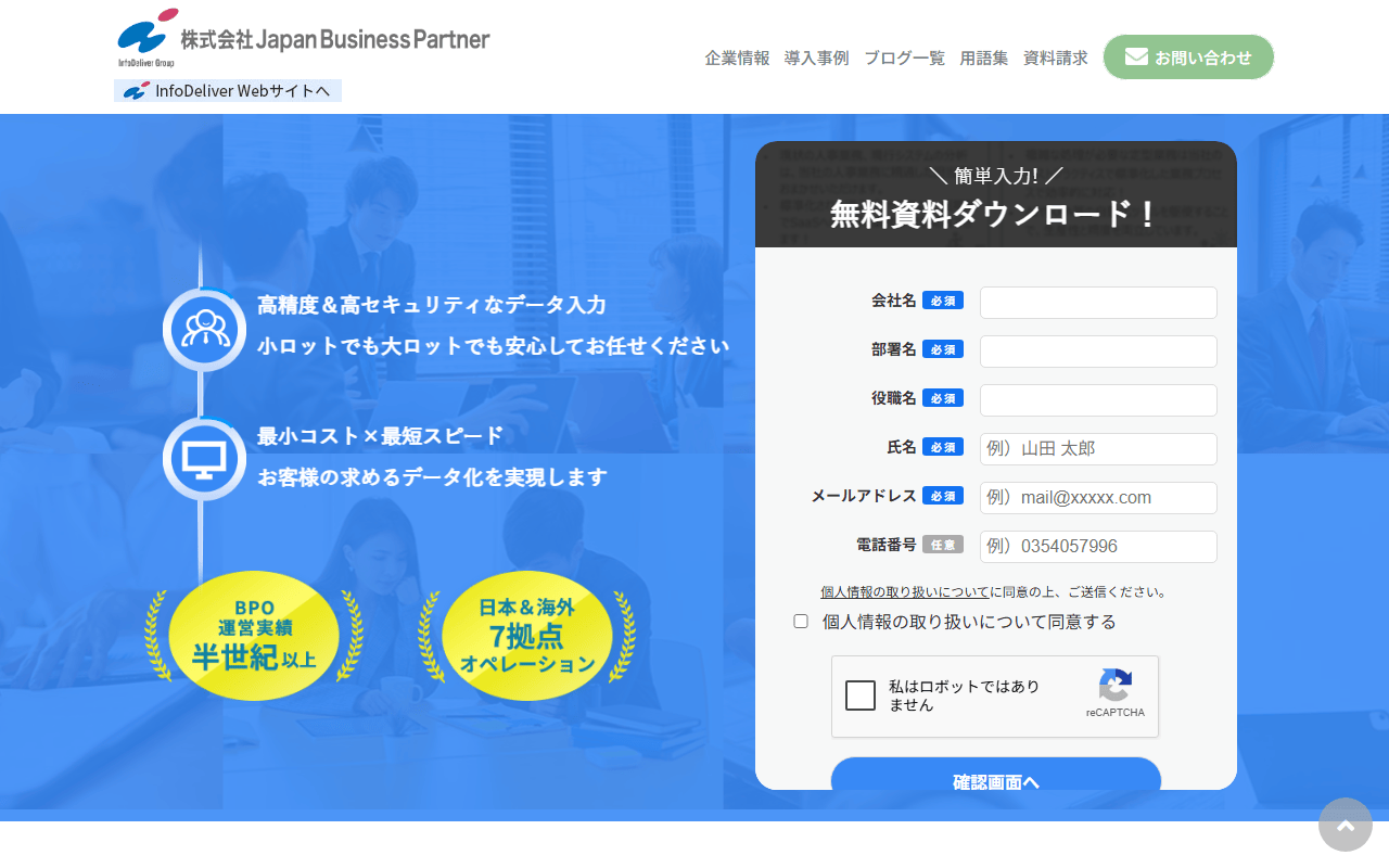 株式会社 Japan Business Partner 公式サイト 株式会社 Japan Business Partner 公式サイト