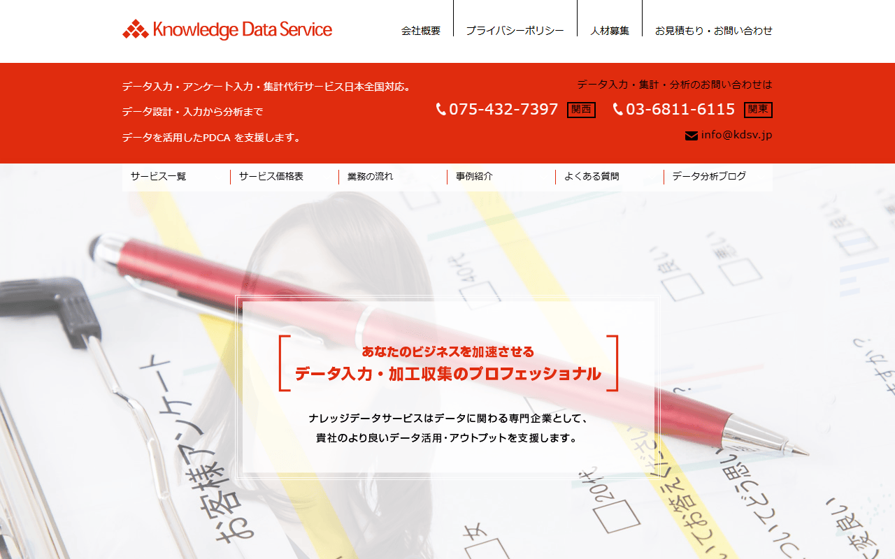 ナレッジデータサービス株式会社 公式サイト ナレッジデータサービス株式会社 公式サイト
