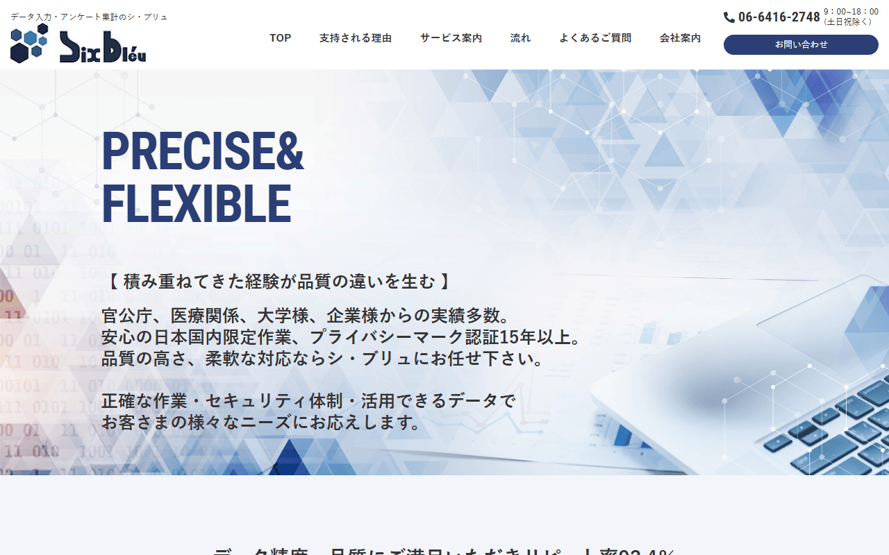 シ・ブリュ 公式サイト