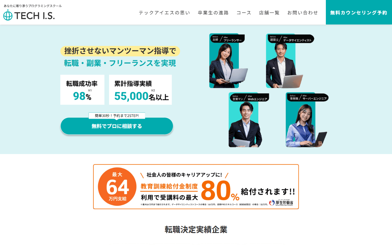 株式会社ワークアカデミー 公式サイト