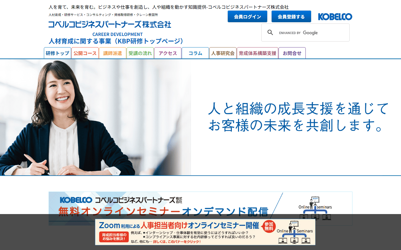 コベルコ・キャリア・ディベロップメント株式会社 公式サイト
