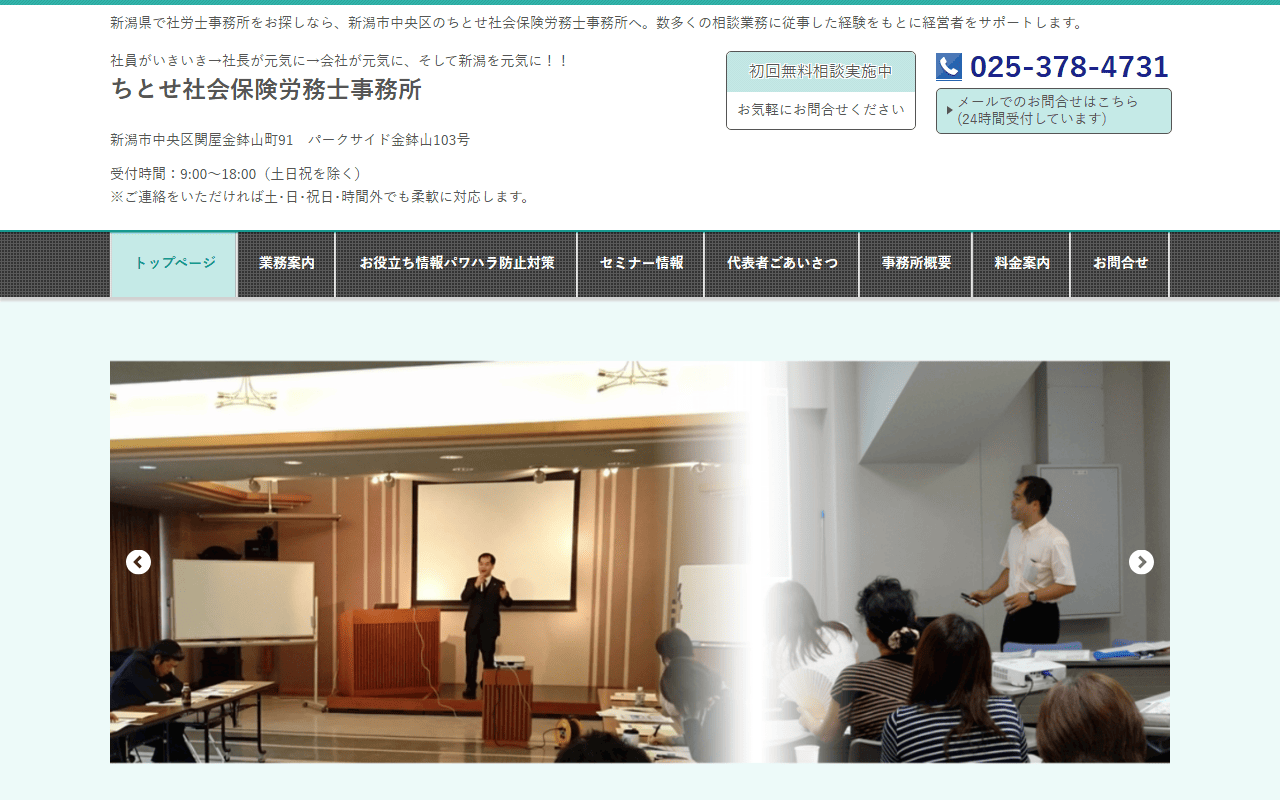 ちとせ事務所 公式サイト