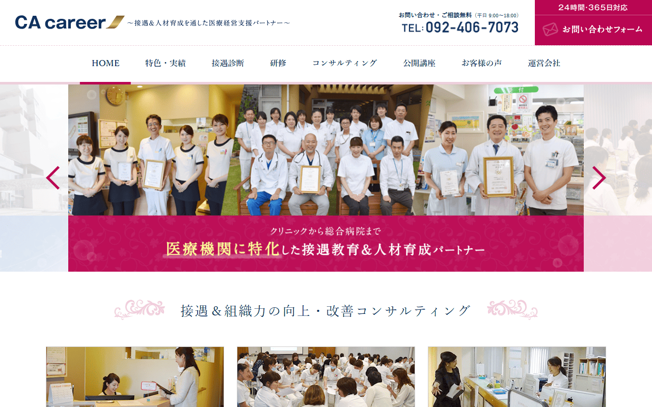 株式会社CAキャリア 公式サイト