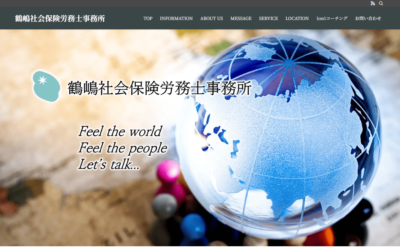 鶴嶋事務所 公式サイト