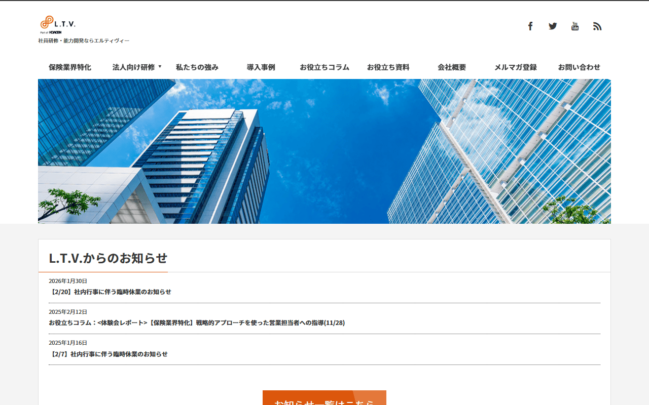 株式会社エルティヴィー 公式サイト