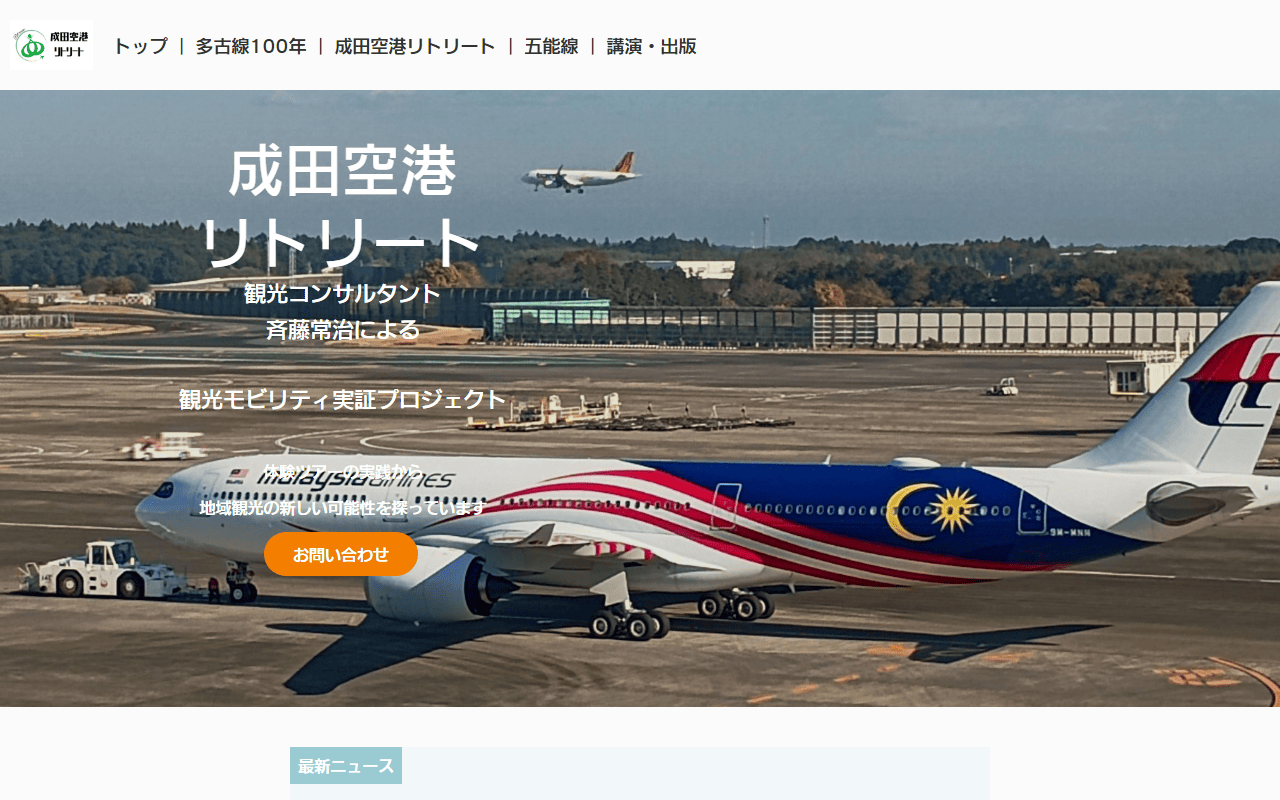 学びing株式会社 公式サイト