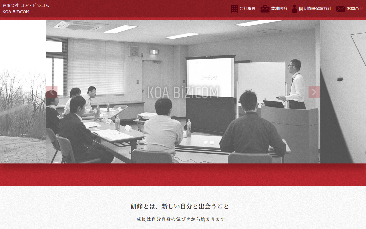 有限会社コア・ビジコム 公式サイト 有限会社コア・ビジコム 公式サイト