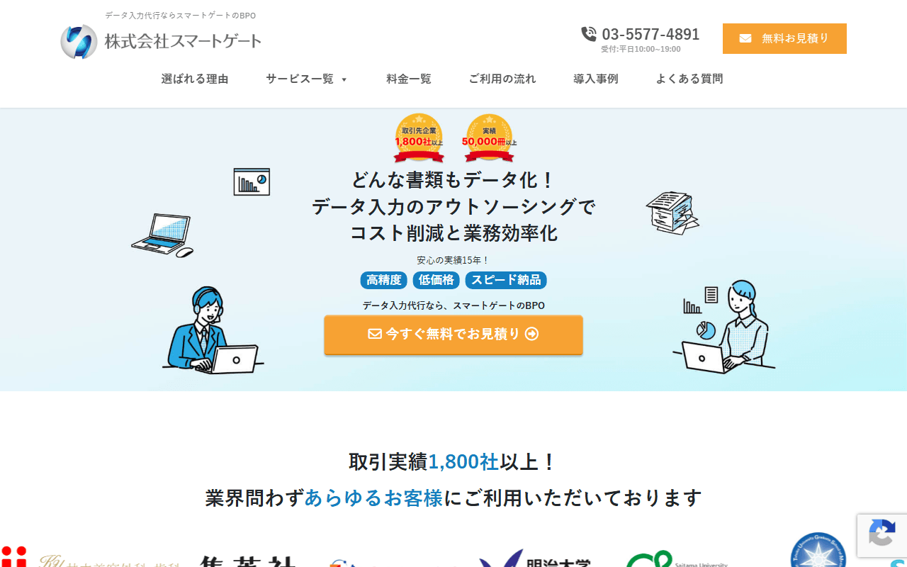 スマートゲート 公式サイト スマートゲート 公式サイト