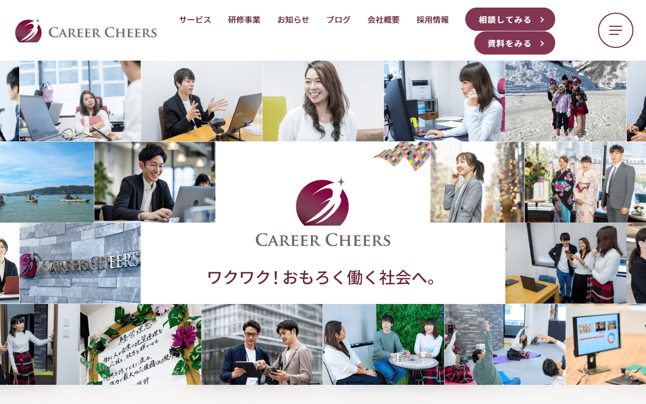 株式会社キャリアチアーズ 公式サイト