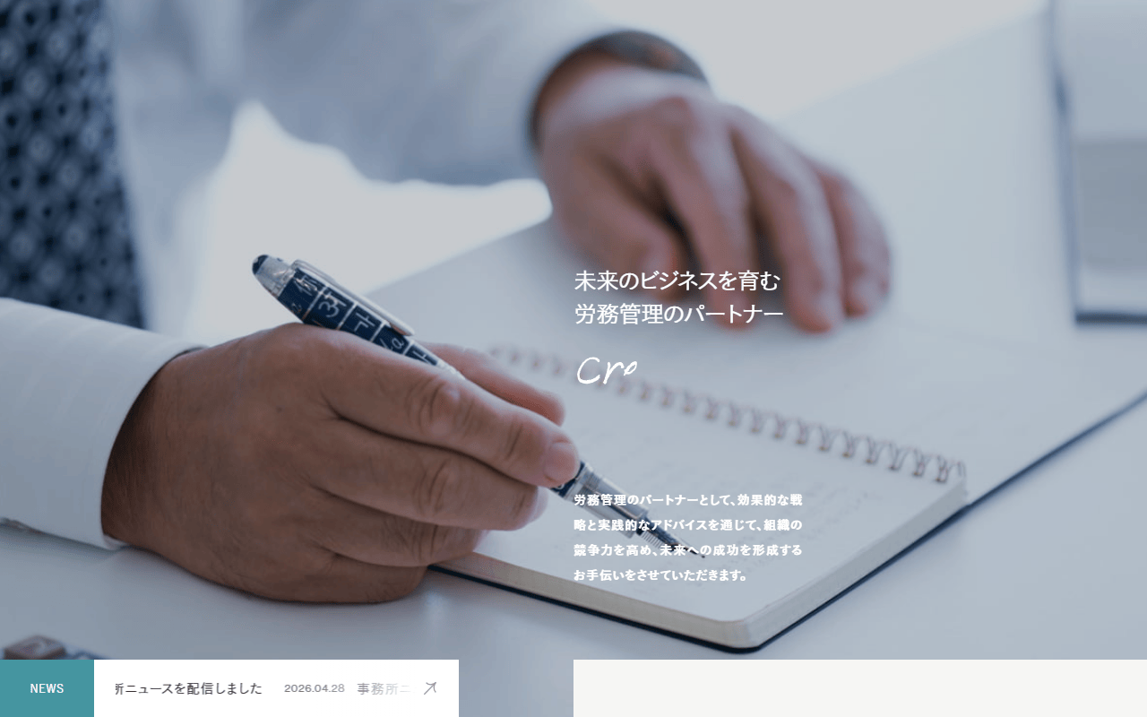藤枝事務所 公式サイト