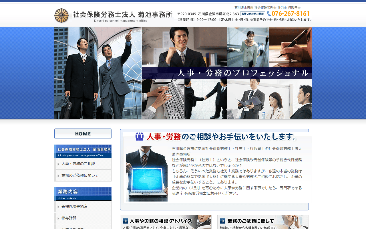 株式会社北国販社 人材教育研究所 公式サイト