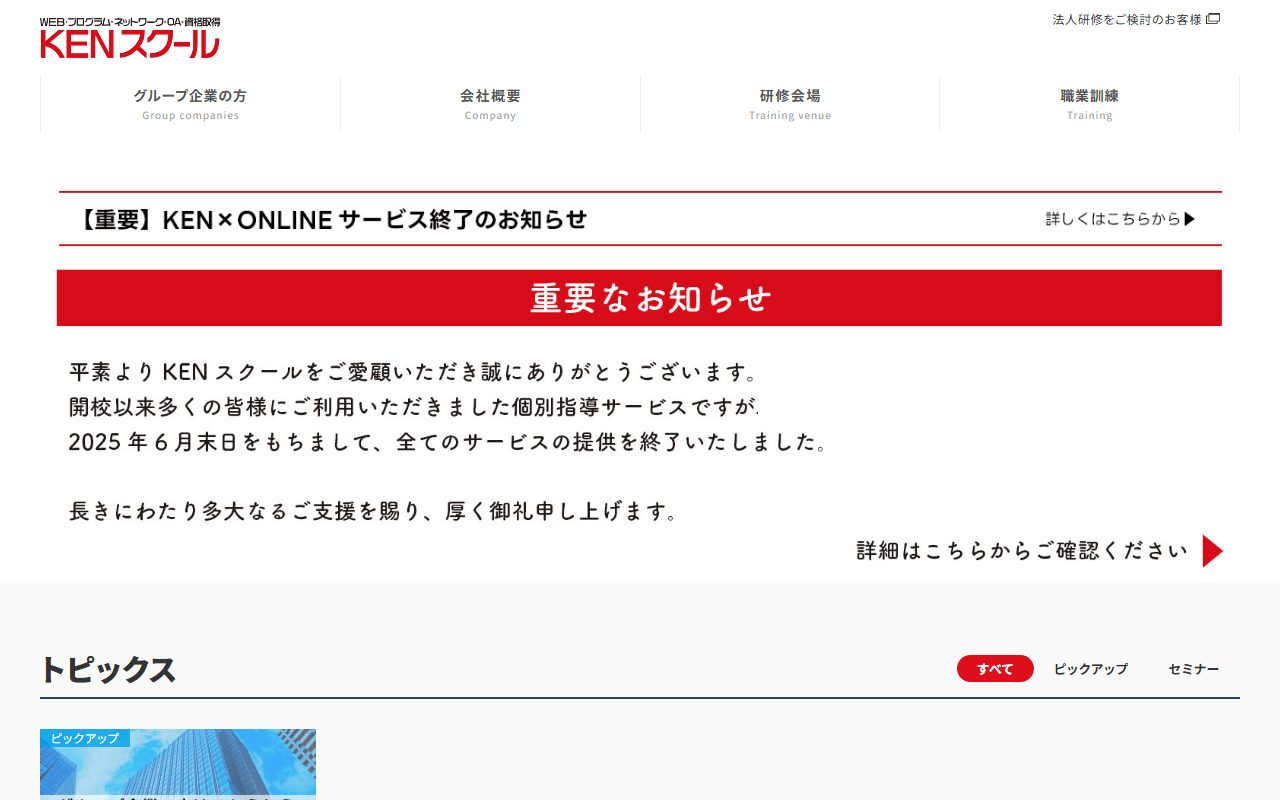 株式会社日本経営 公式サイト