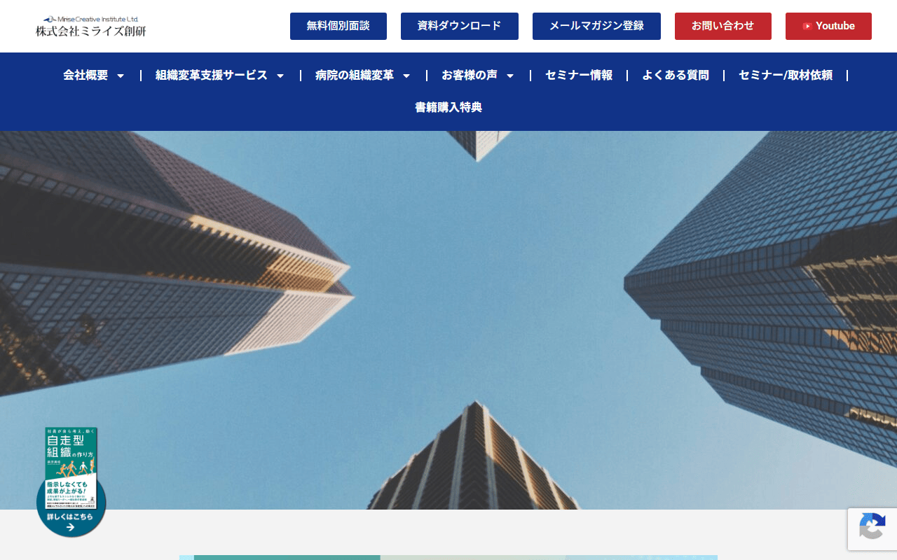 株式会社ミライズ創研 公式サイト