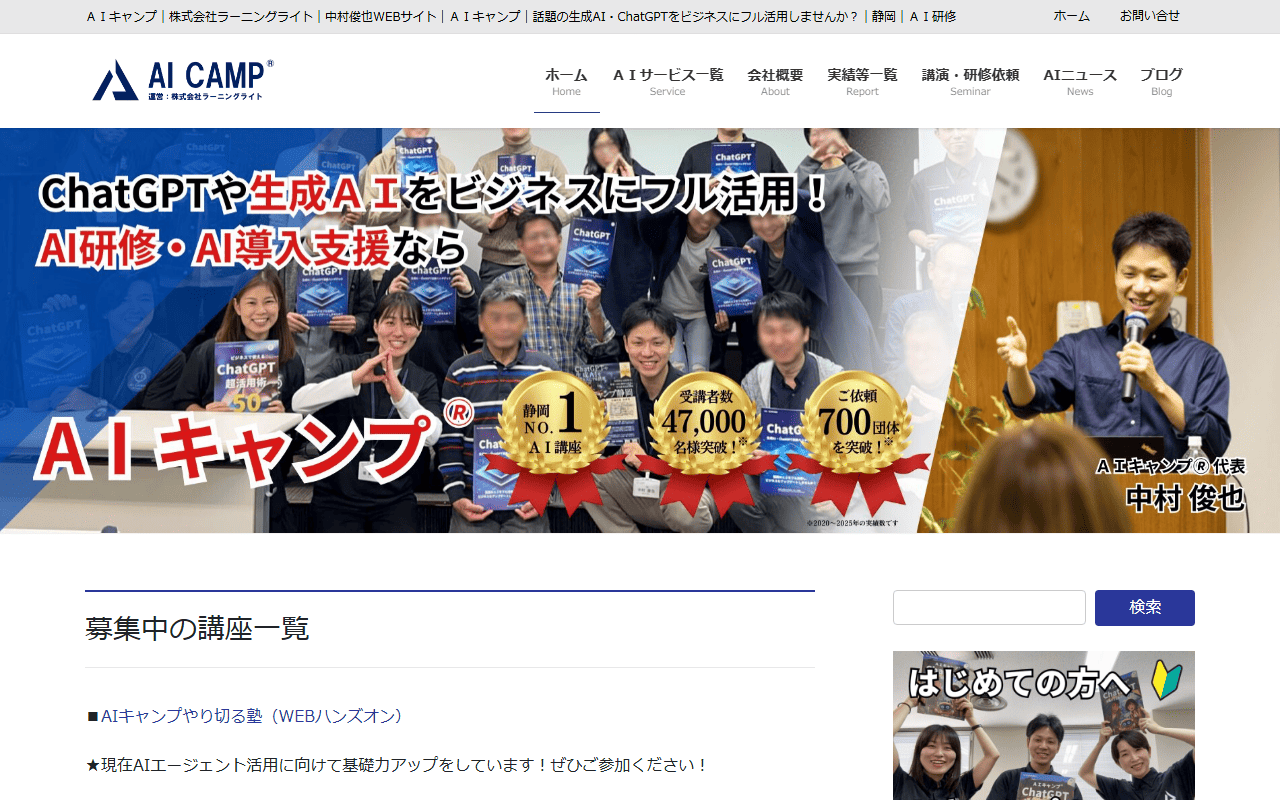株式会社ラーニングライト 公式サイト