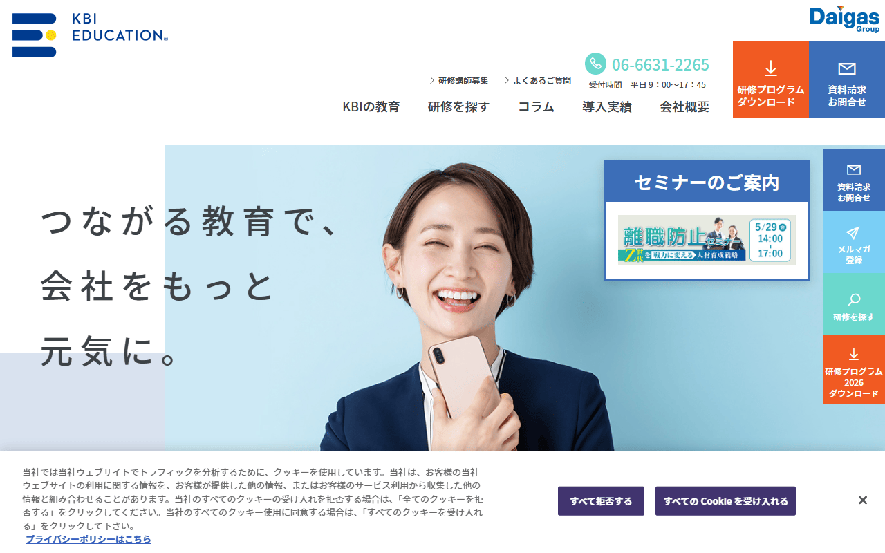 関西ビジネスインフォメーション株式会社 公式サイト