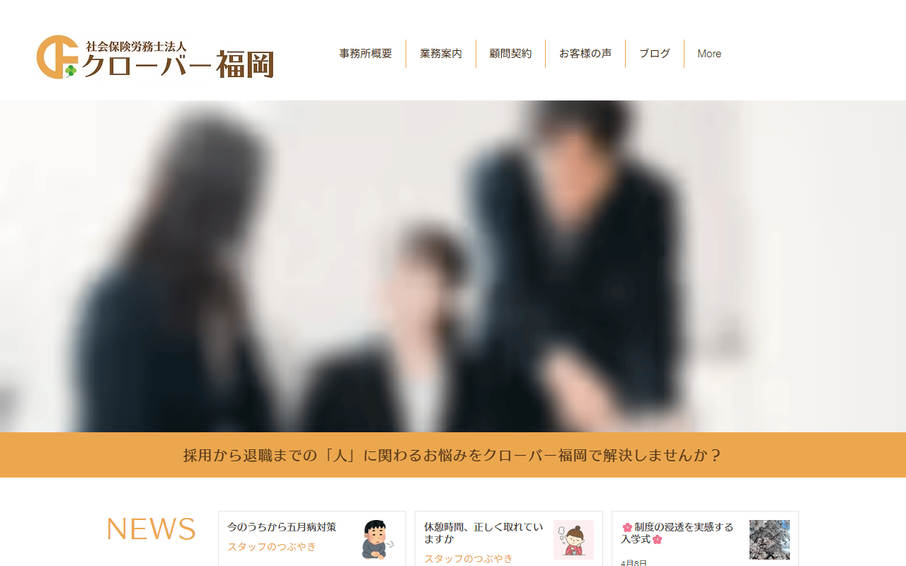 クローバー福岡 公式サイト