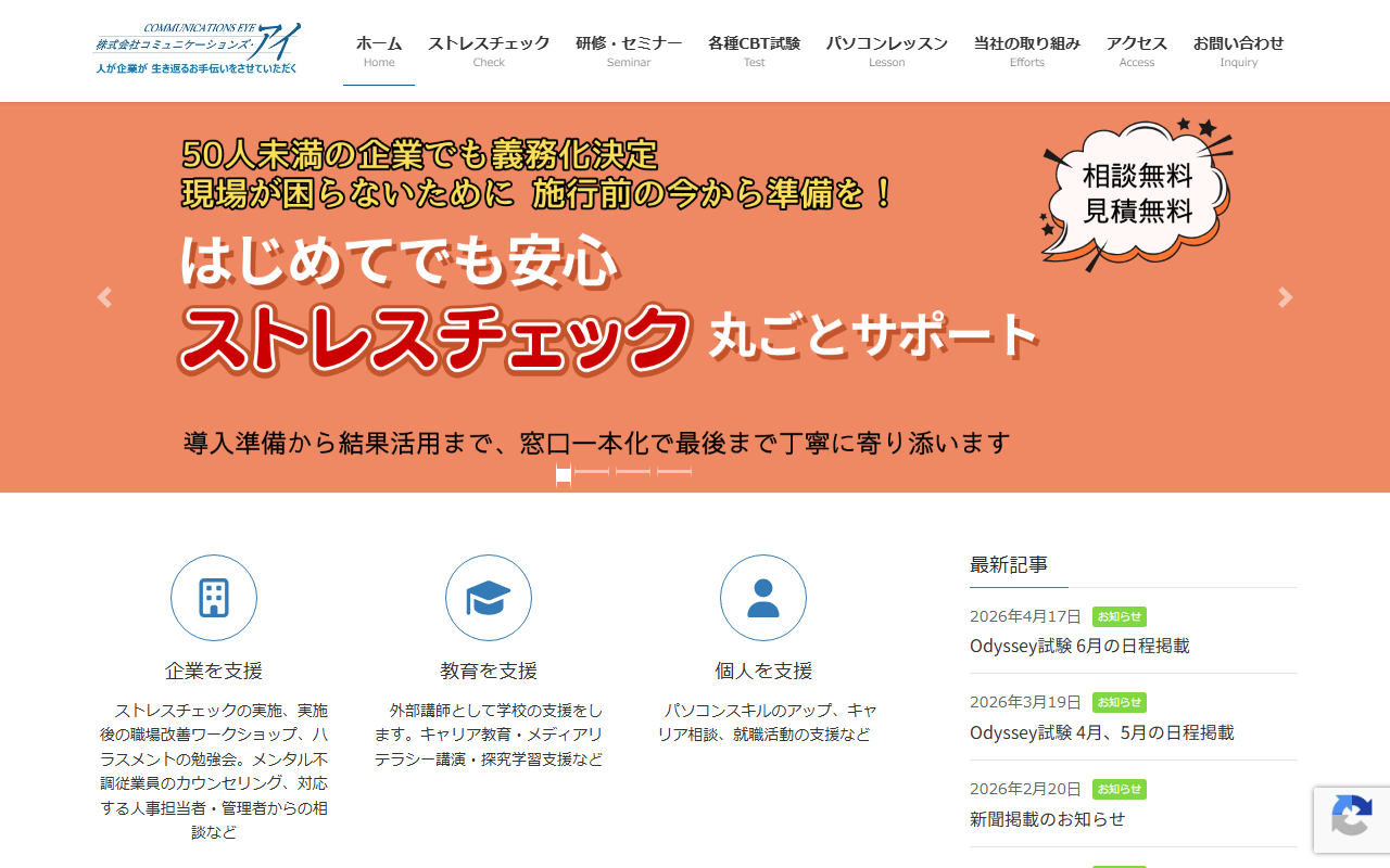 株式会社コミュニケーションズ・アイ 公式サイト 株式会社コミュニケーションズ・アイ 公式サイト