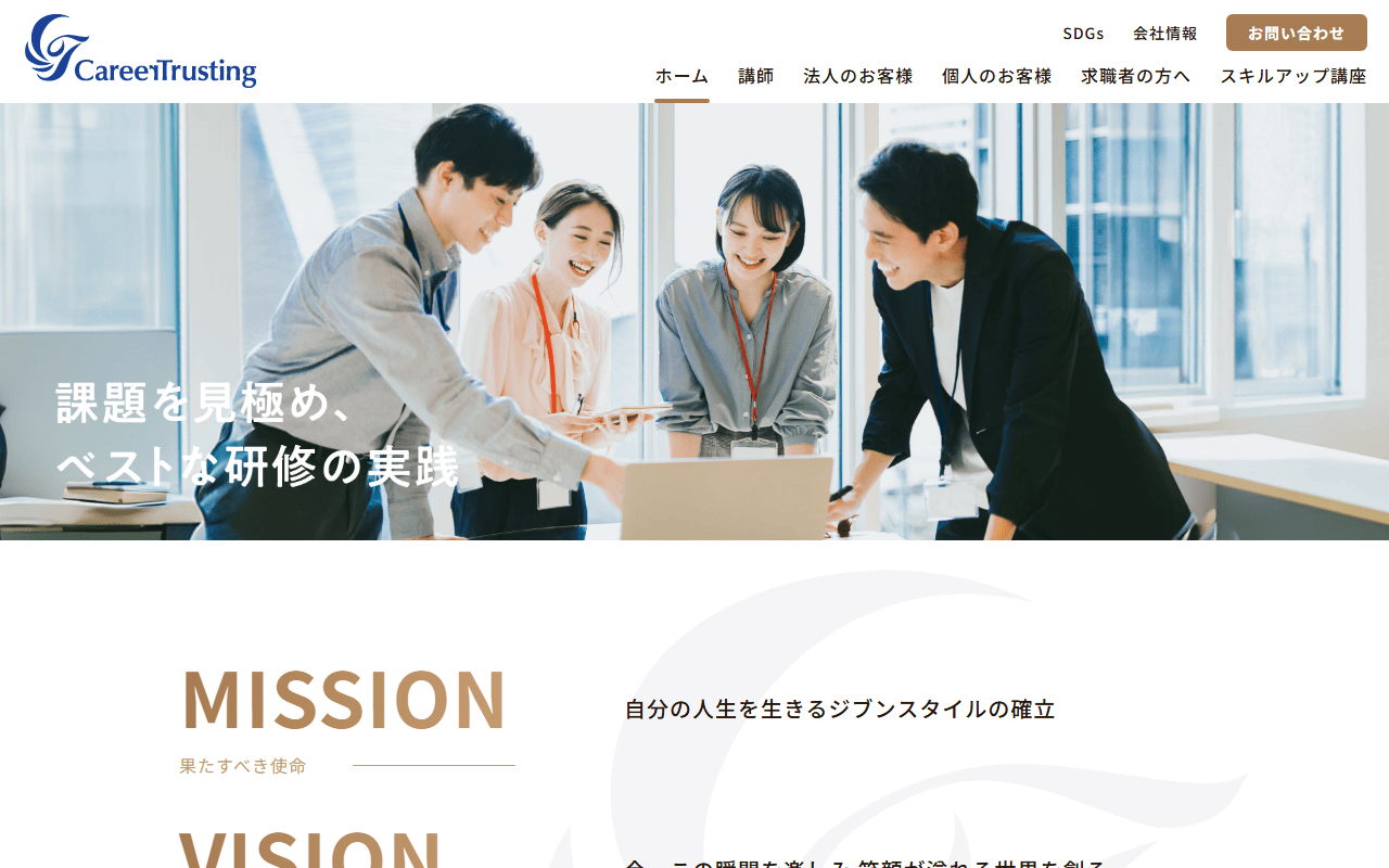 株式会社キャリアトラスティング 公式サイト 株式会社キャリアトラスティング 公式サイト
