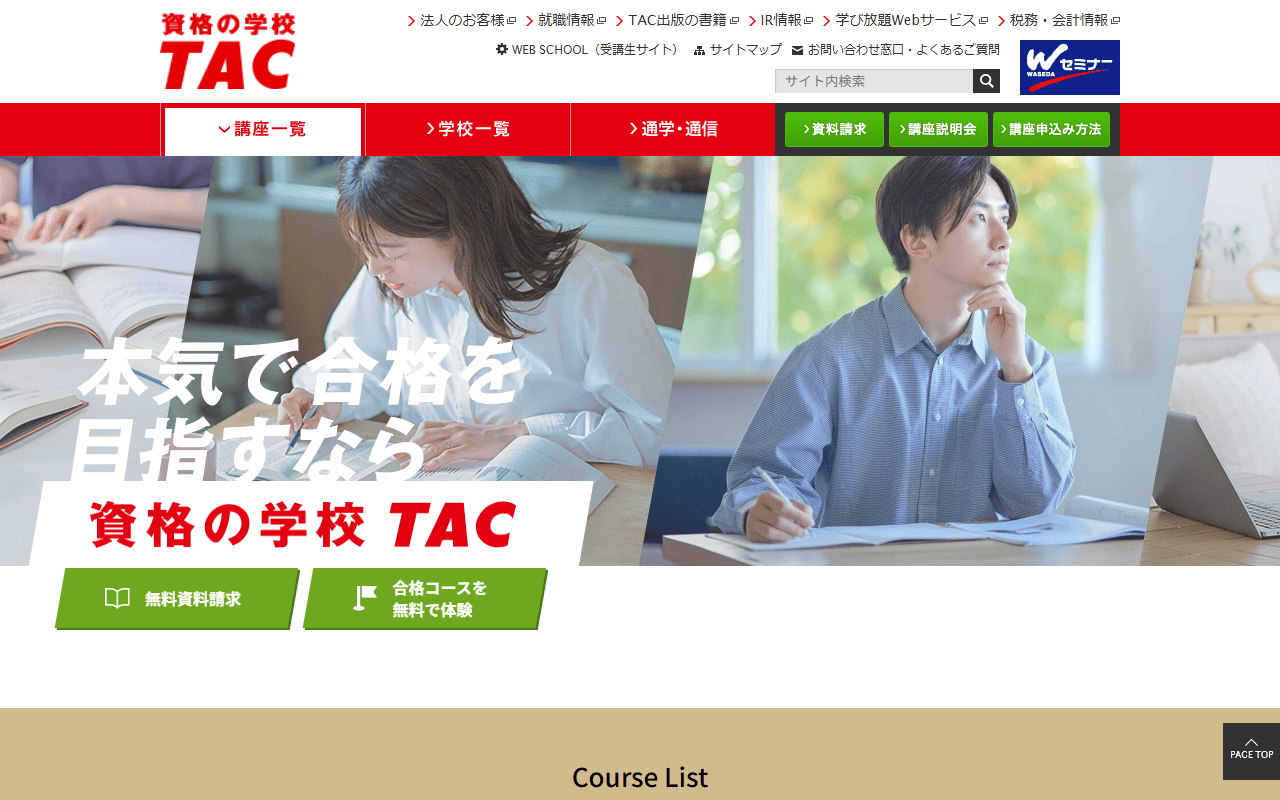 株式会社クオリア 公式サイト