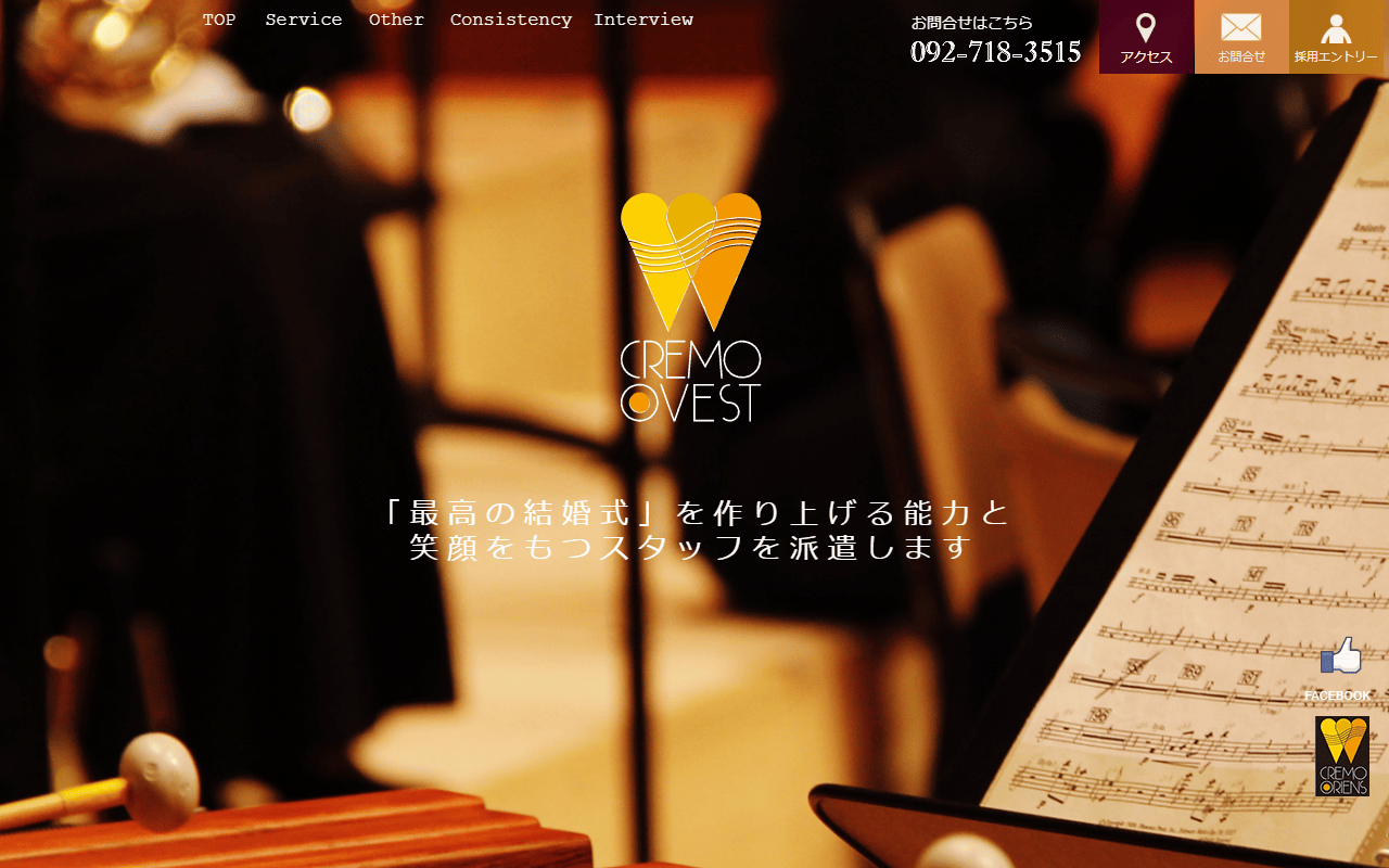 株式会社クレモ・オーヴェスト 公式サイト