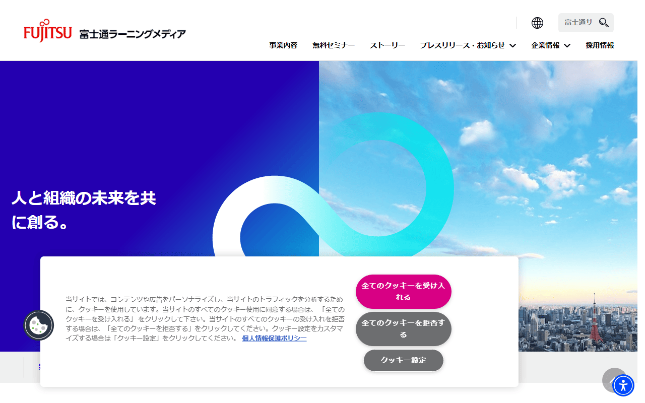株式会社富士通ラーニングメディア沖縄 公式サイト
