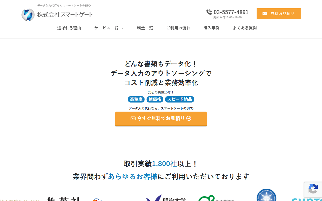 スマートゲート 公式サイト