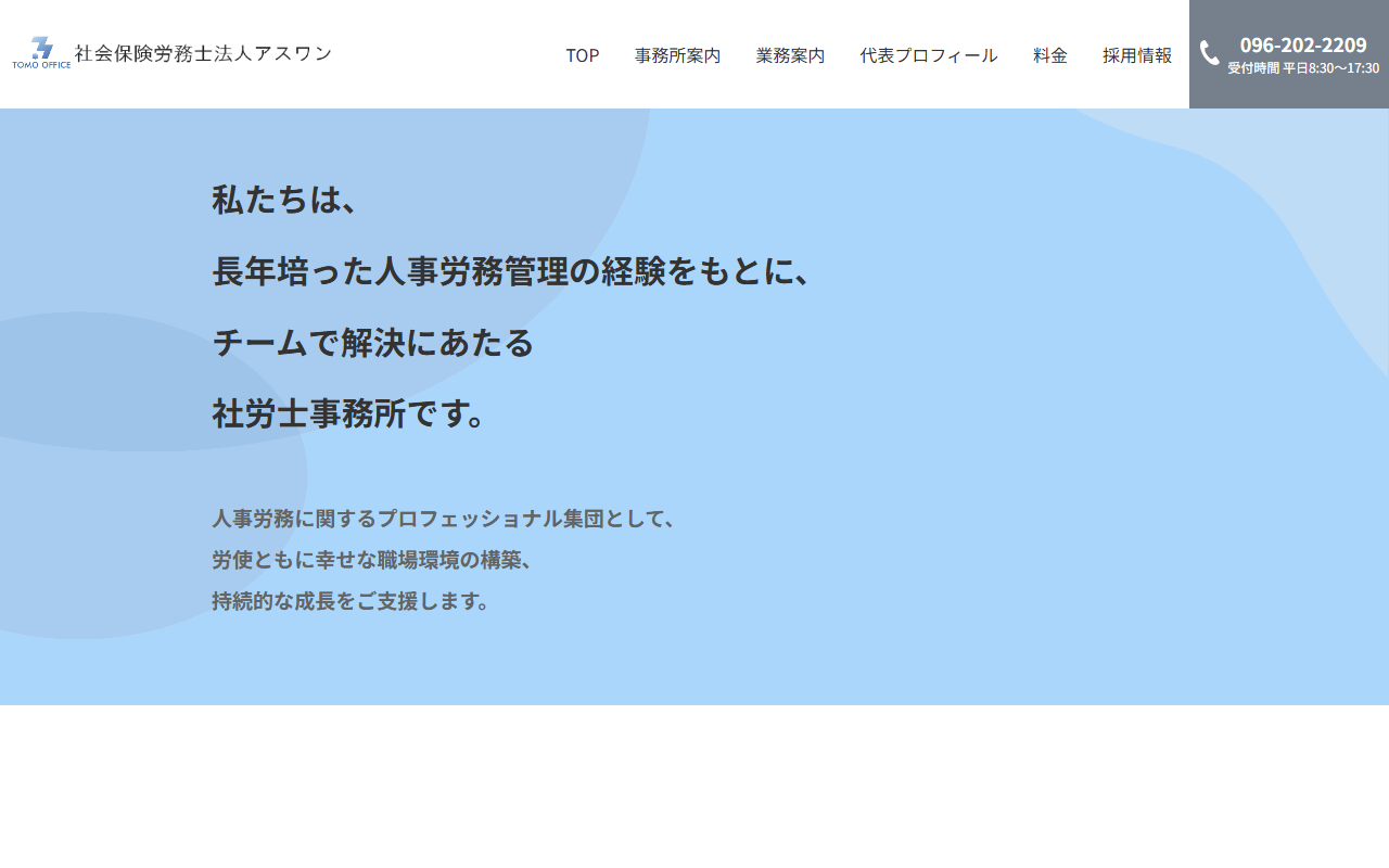 アスワン 公式サイト