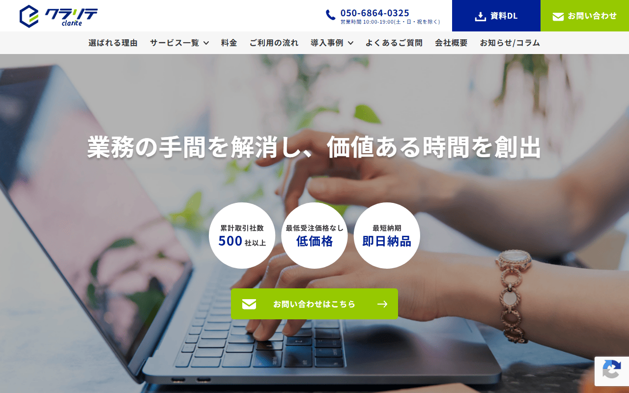 クラリテ 公式サイト クラリテ 公式サイト