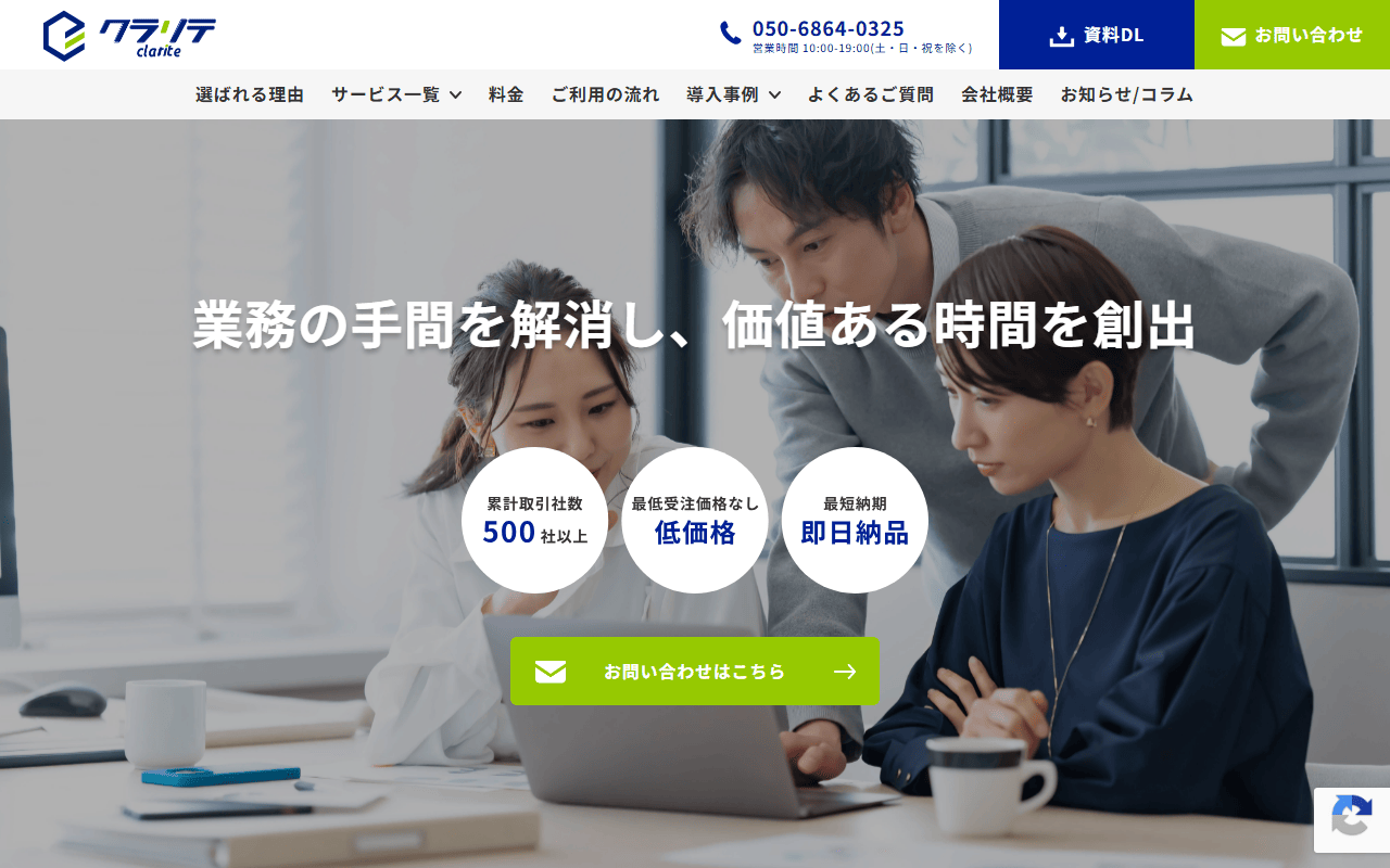 クラリテ 公式サイト クラリテ 公式サイト