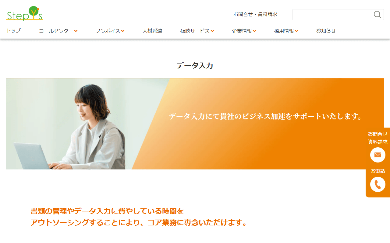 株式会社ステップワイズ 公式サイト 株式会社ステップワイズ 公式サイト
