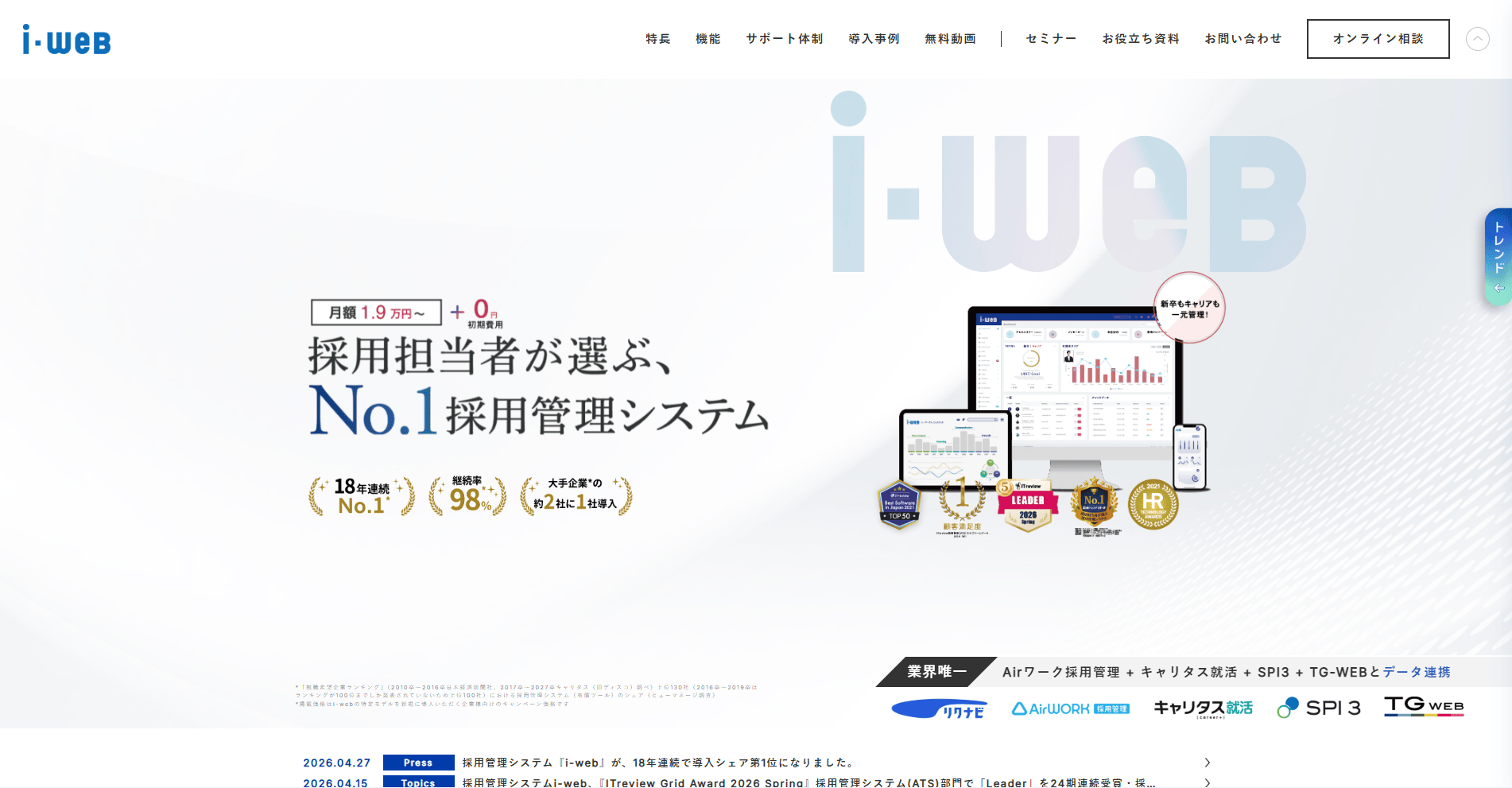85580_i-web