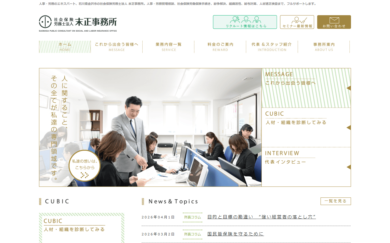 株式会社リタシャイン 公式サイト