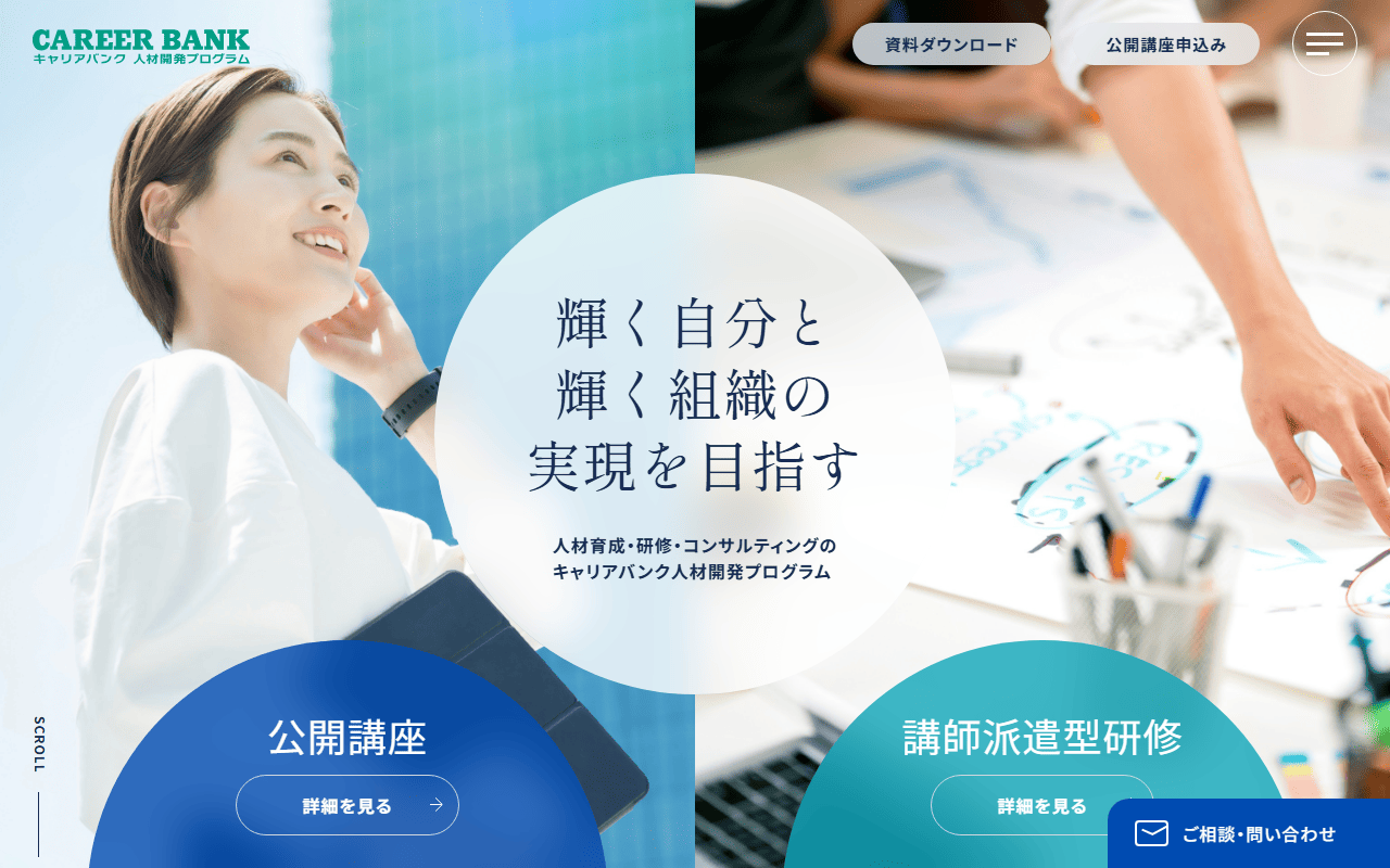 キャリアバンク株式会社 公式サイト