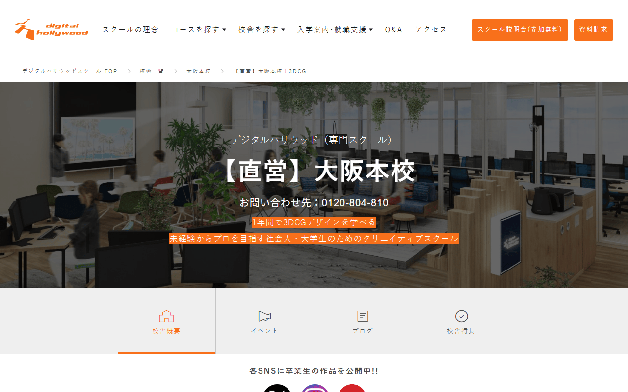 株式会社Oak-J ソリューションズ 公式サイト