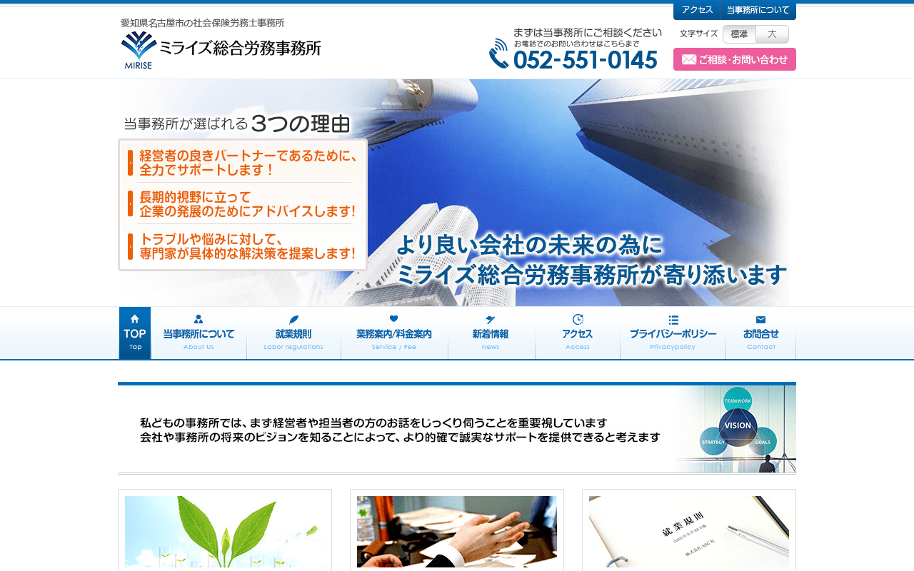 ミライズ 公式サイト ミライズ 公式サイト