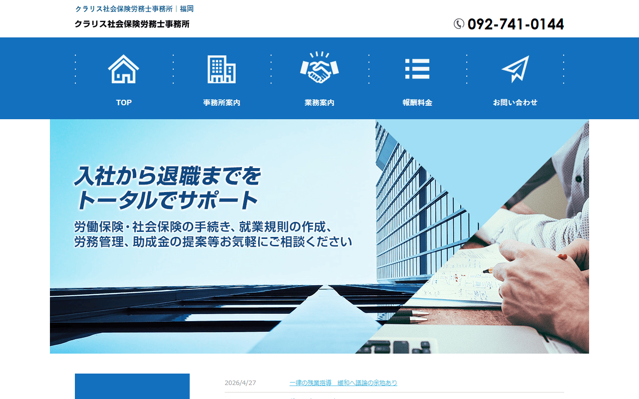 クラリス 公式サイト