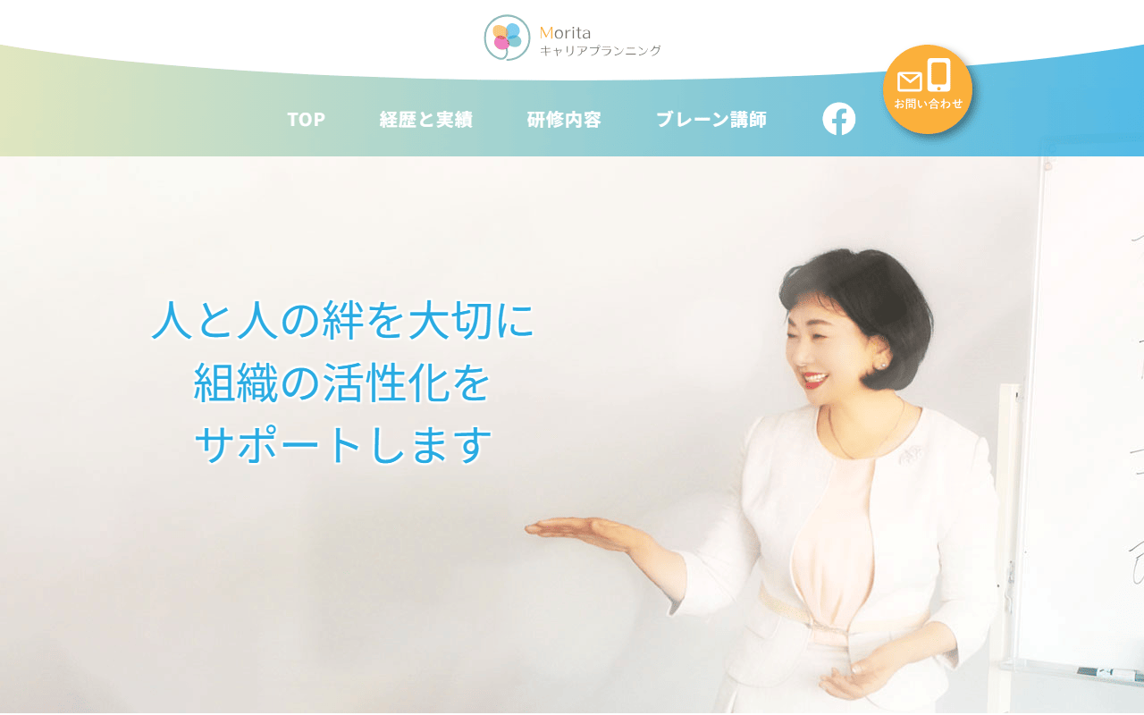 Moritaキャリアプランニング 公式サイト