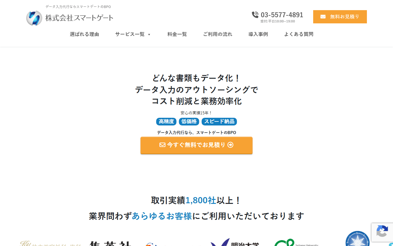 スマートゲート 公式サイト