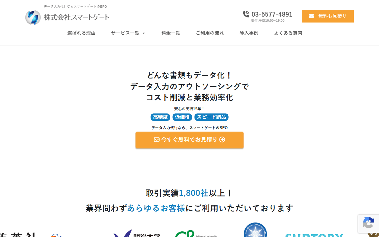 スマートゲート 公式サイト