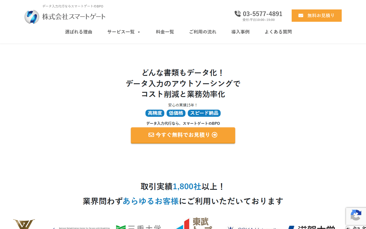 スマートゲート 公式サイト